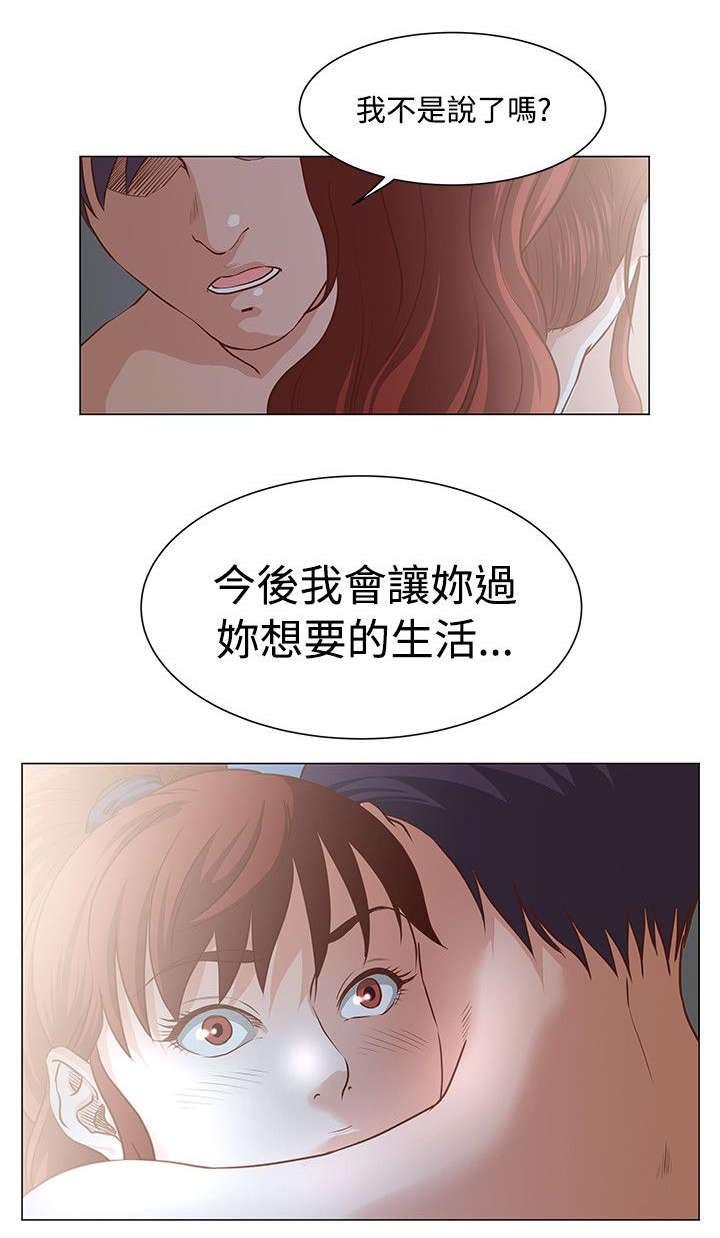 第11章：给你想要的生活