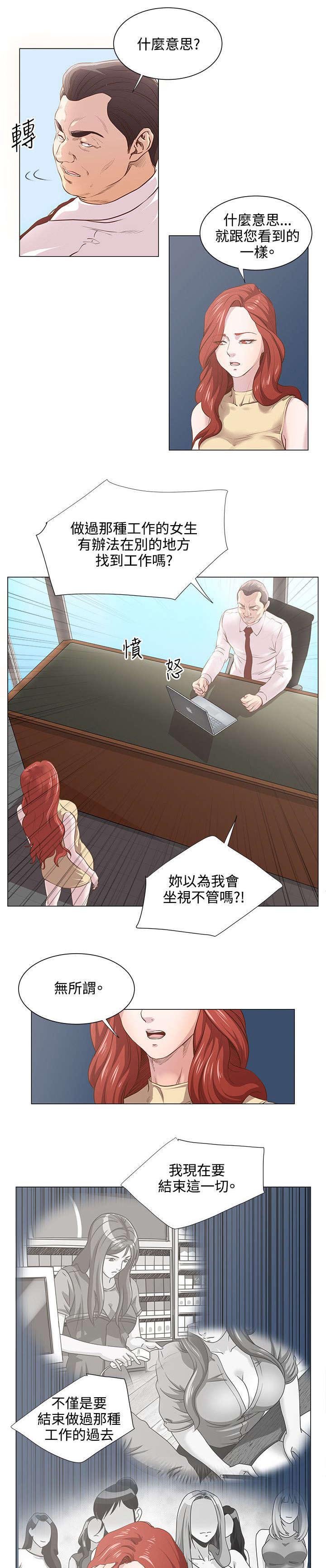 第12章：一切尚未结束