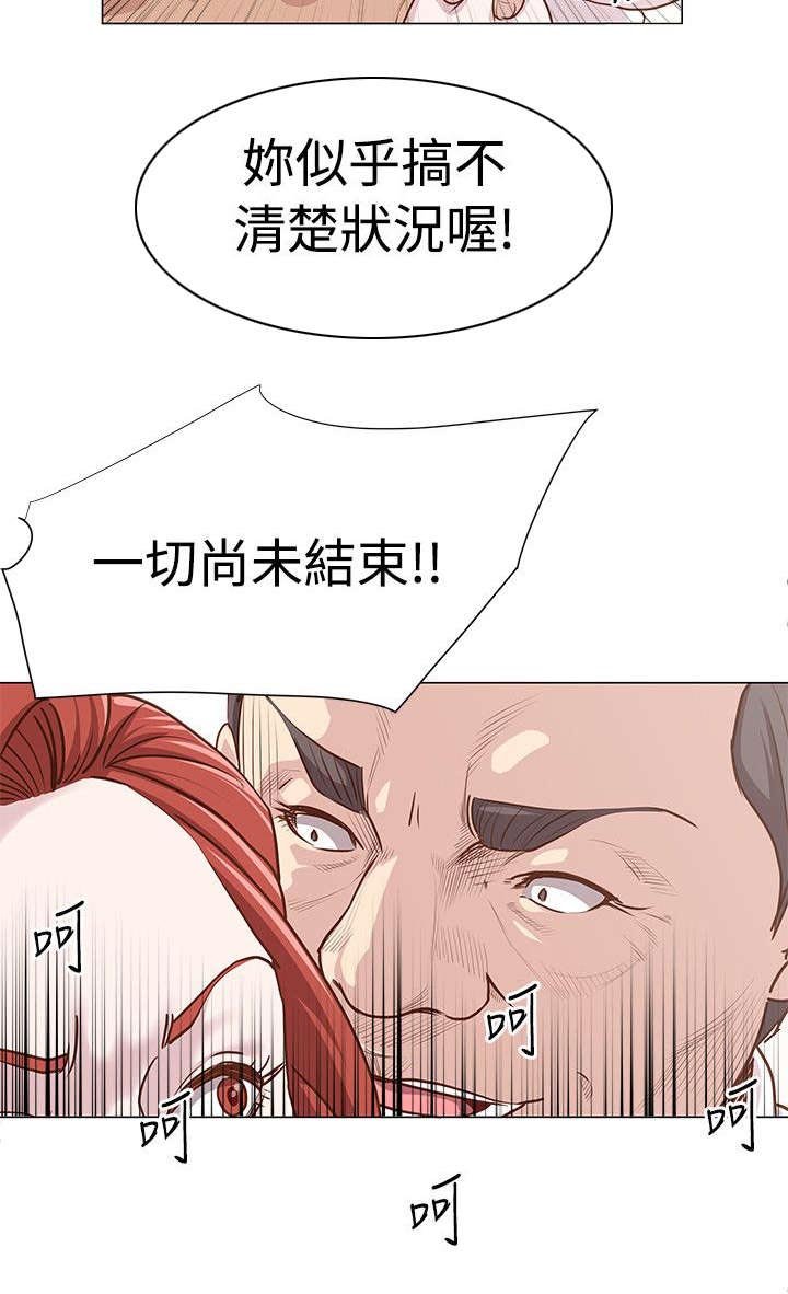 第12章：一切尚未结束