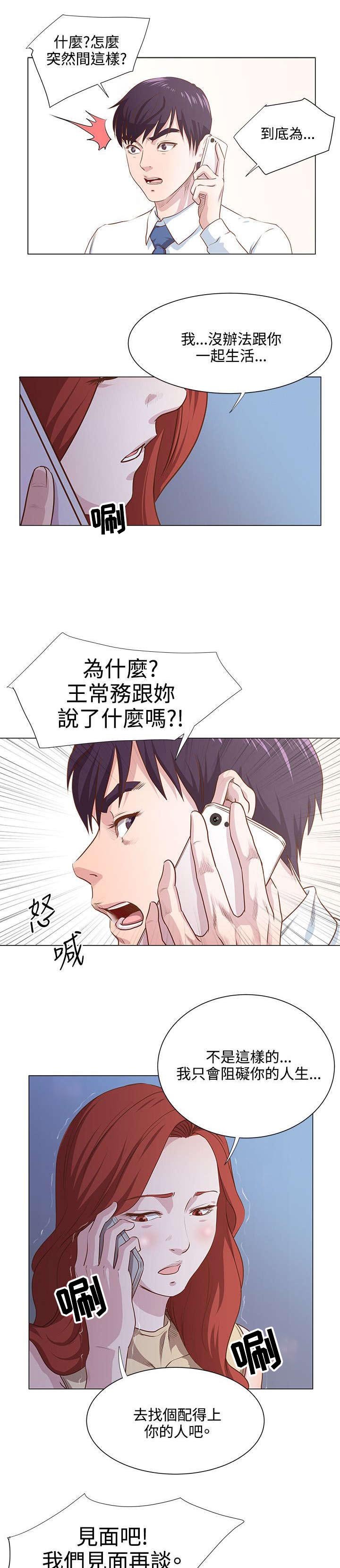第12章：一切尚未结束