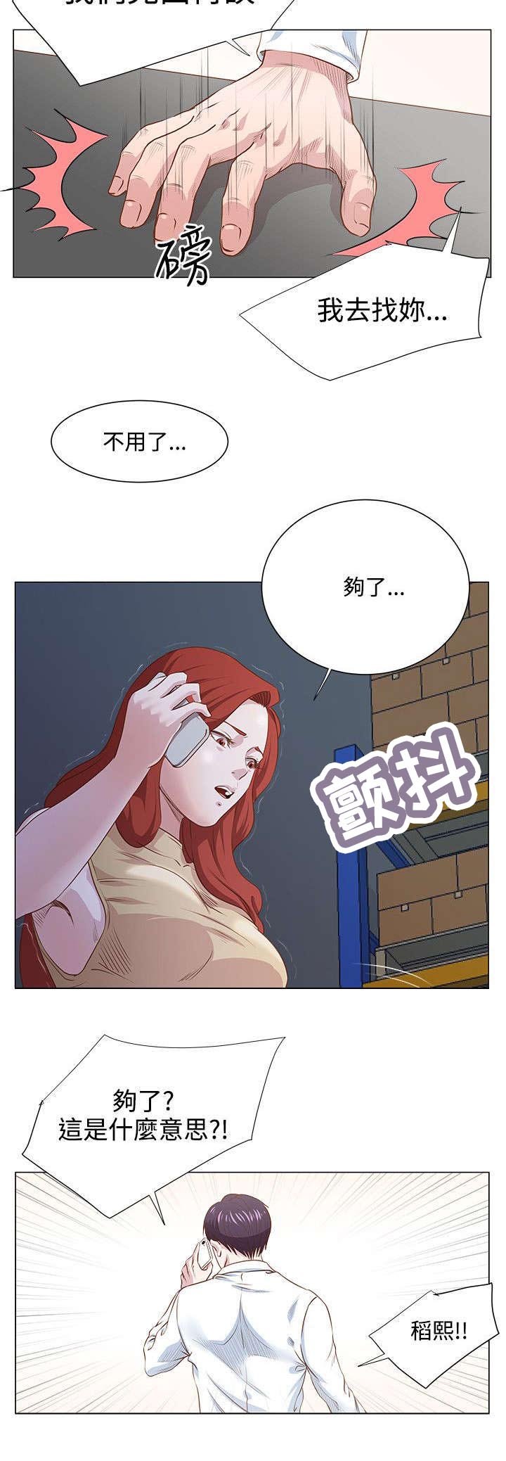 第12章：一切尚未结束