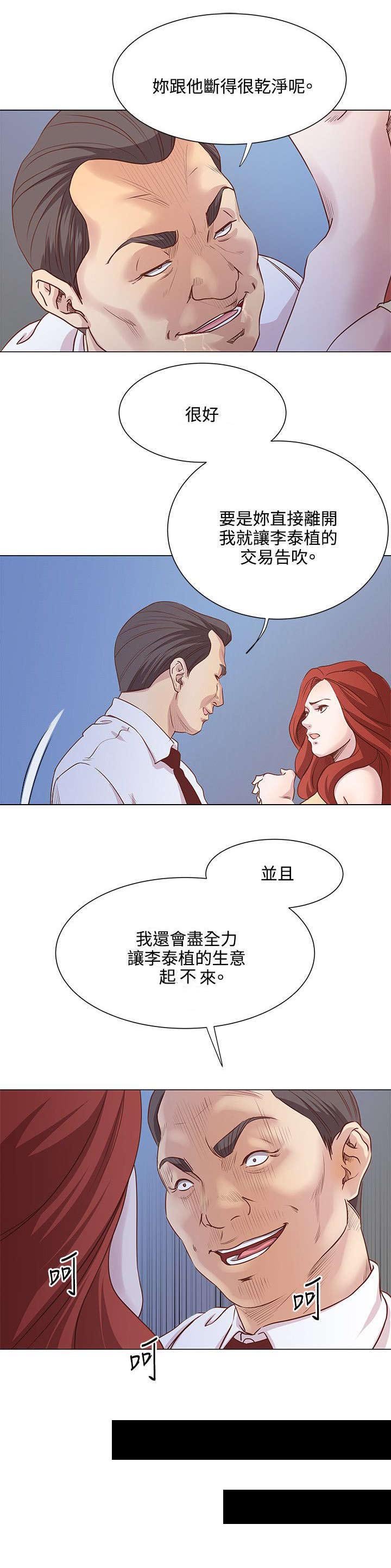 第13章：老板的女儿