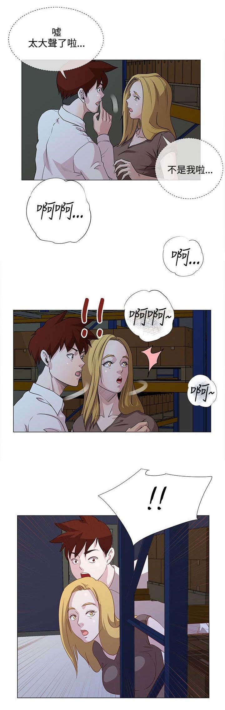 第13章：老板的女儿