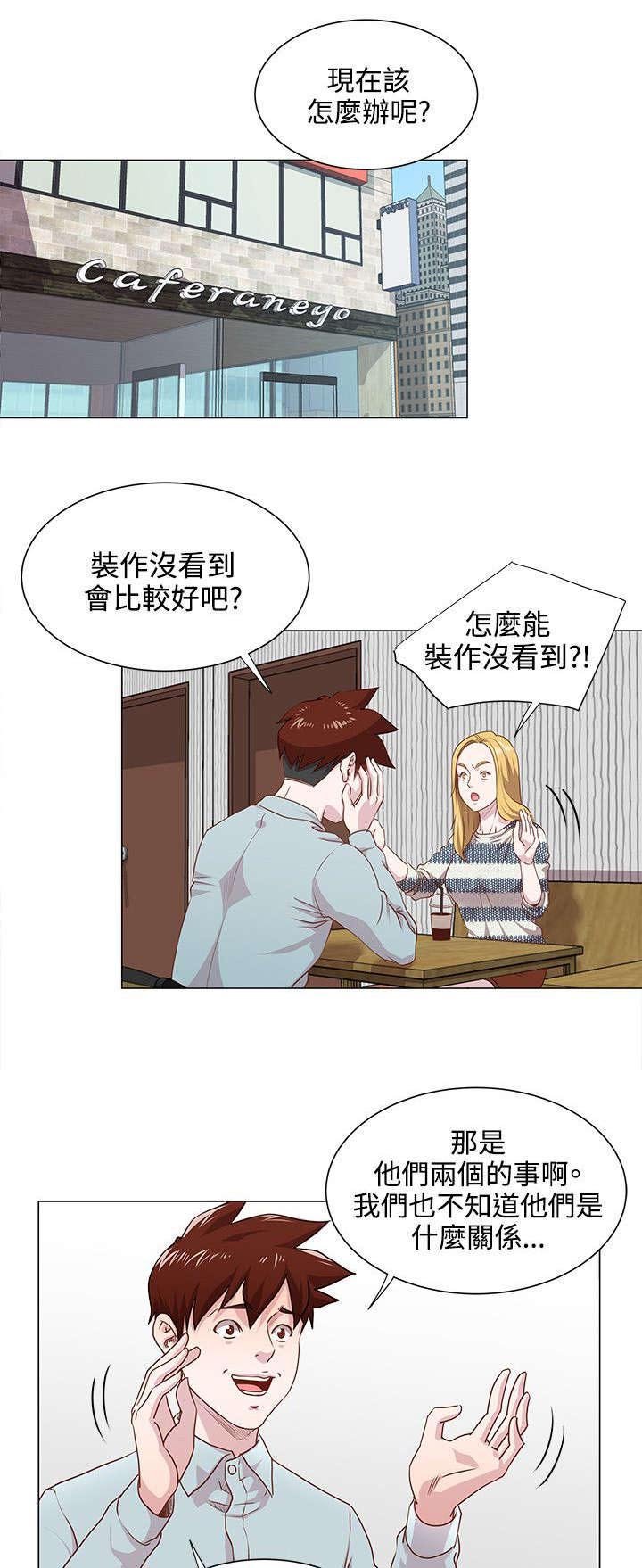第13章：老板的女儿