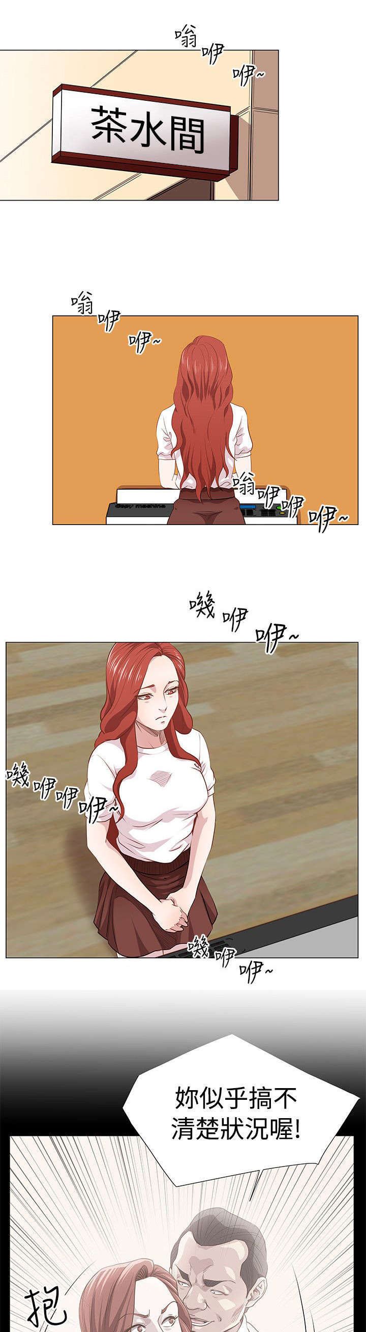 第13章：老板的女儿