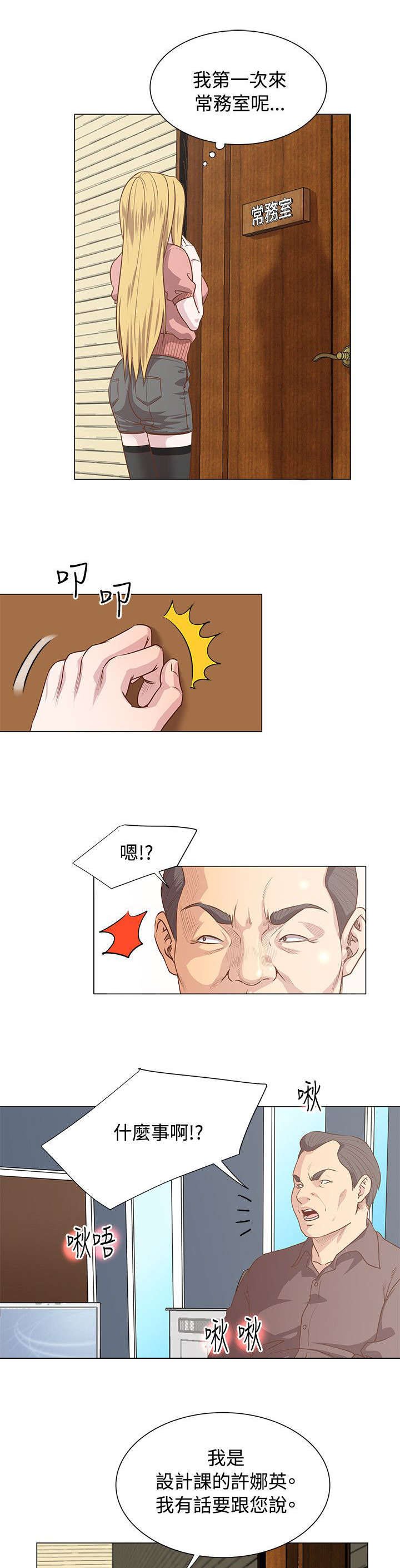 第14章：真面目