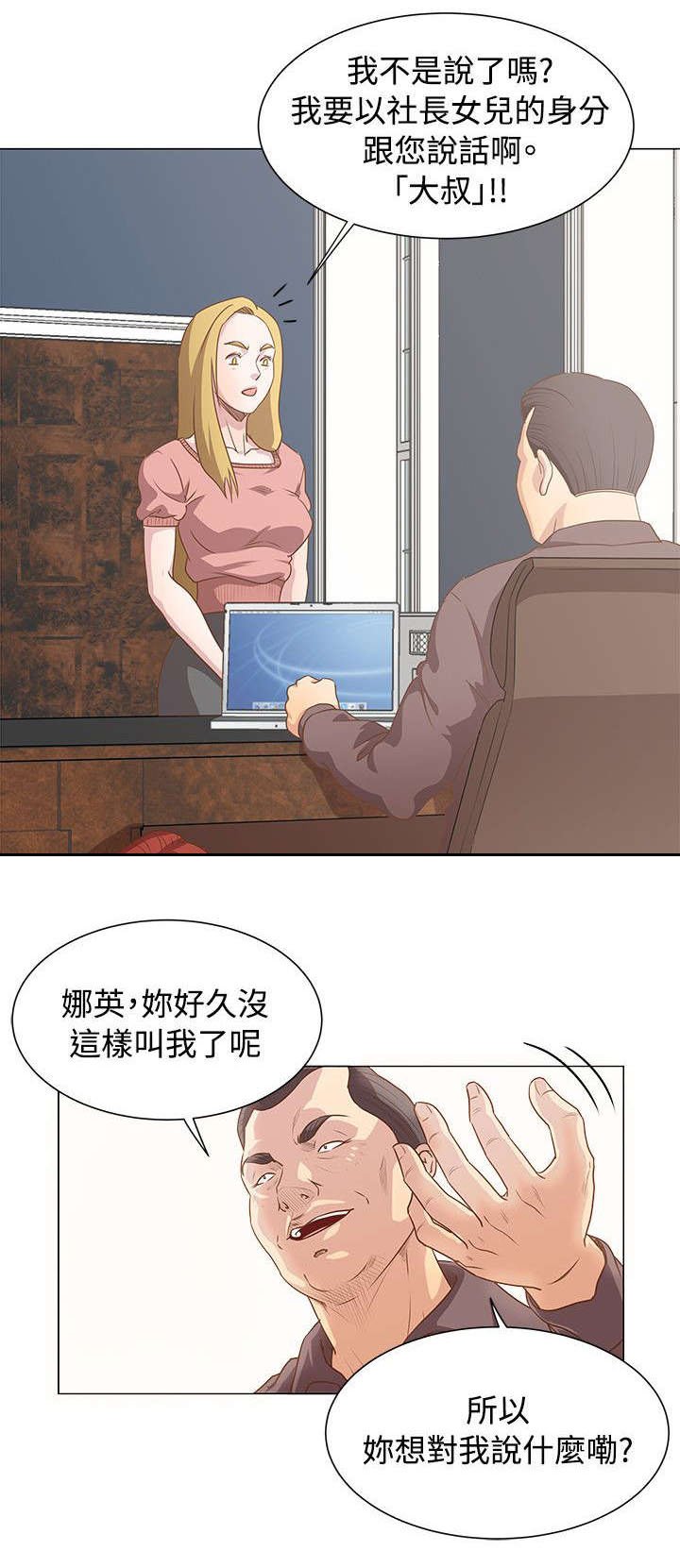 第14章：真面目