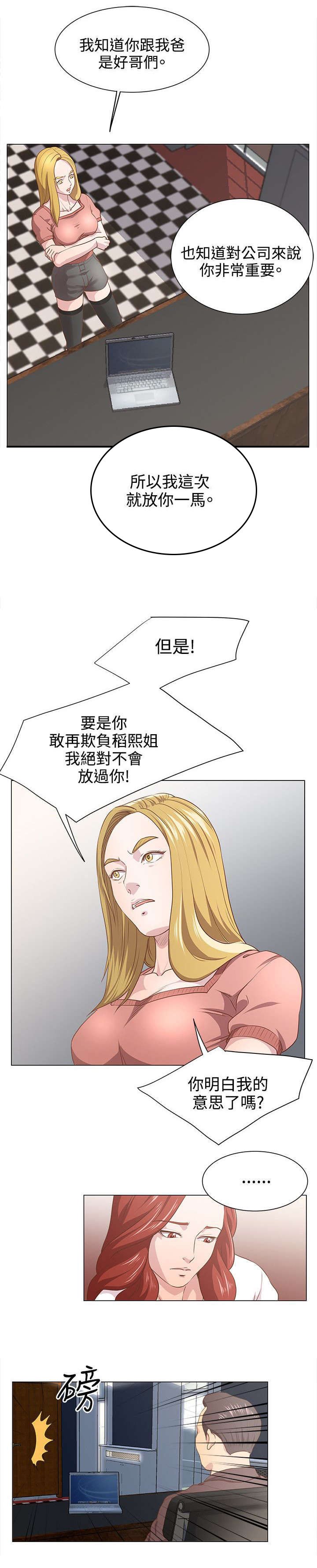 第14章：真面目