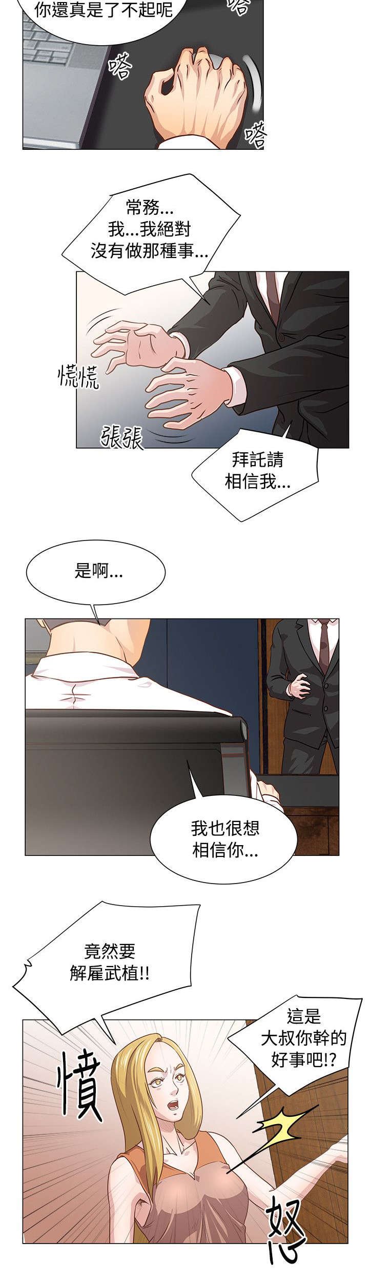 第15章：惩处公告