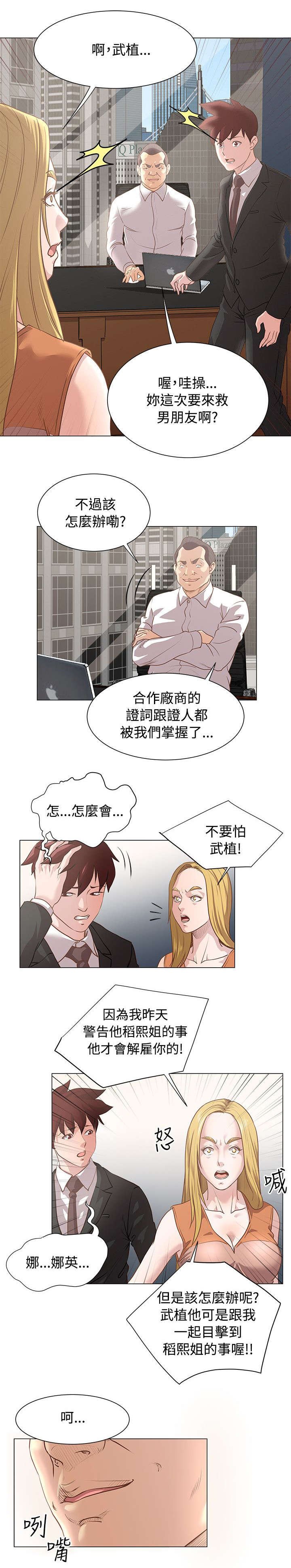第15章：惩处公告