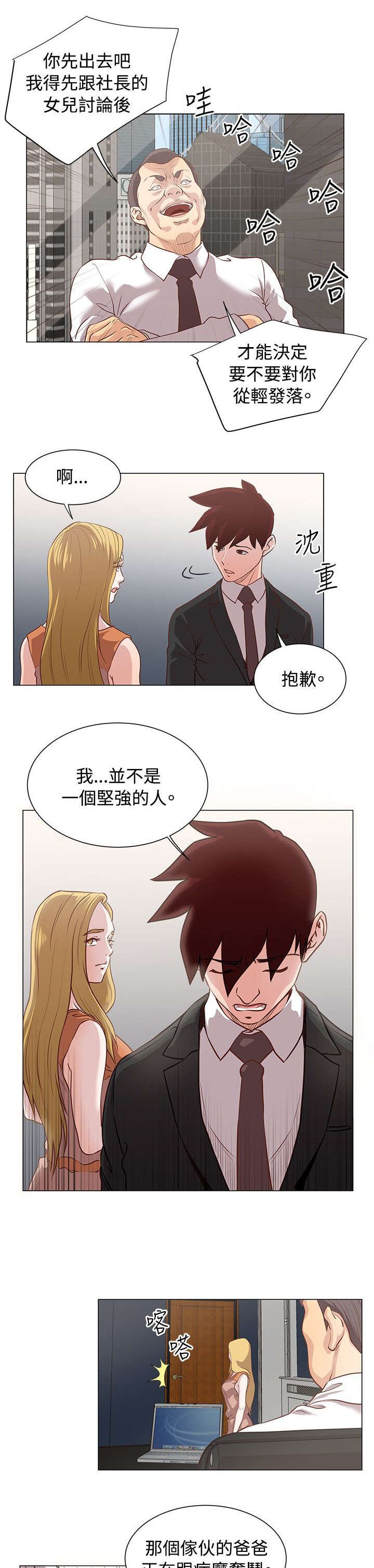 第15章：惩处公告
