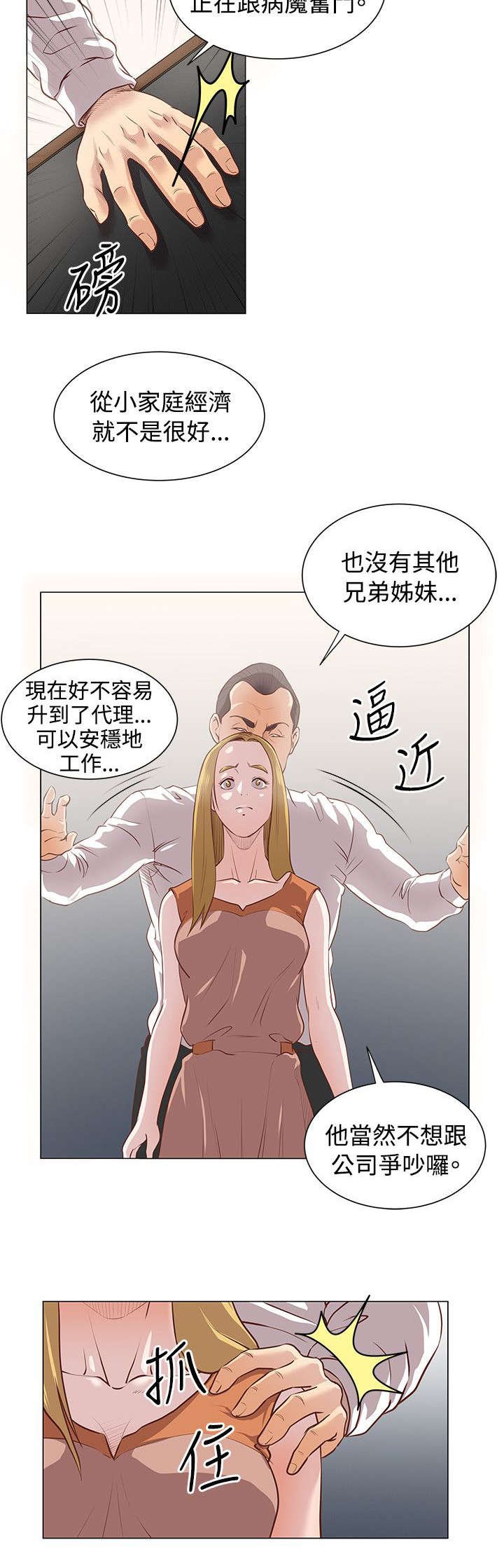 第15章：惩处公告