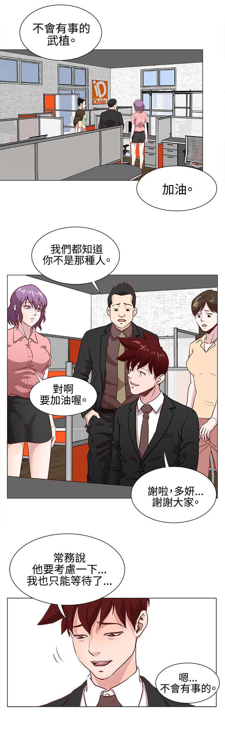 第16章：窗帘后面