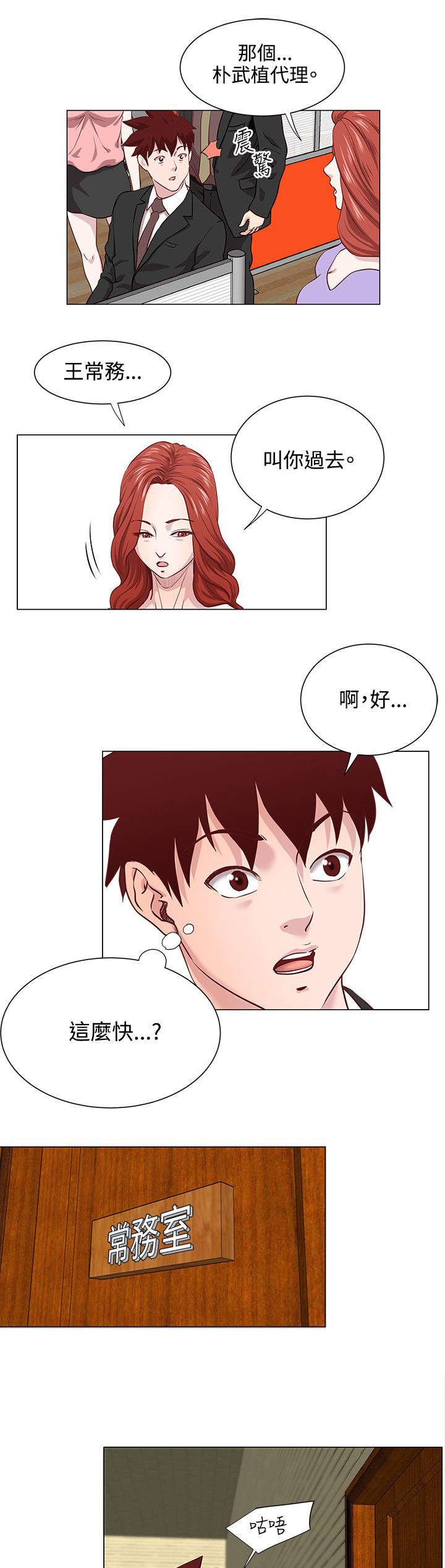 第16章：窗帘后面