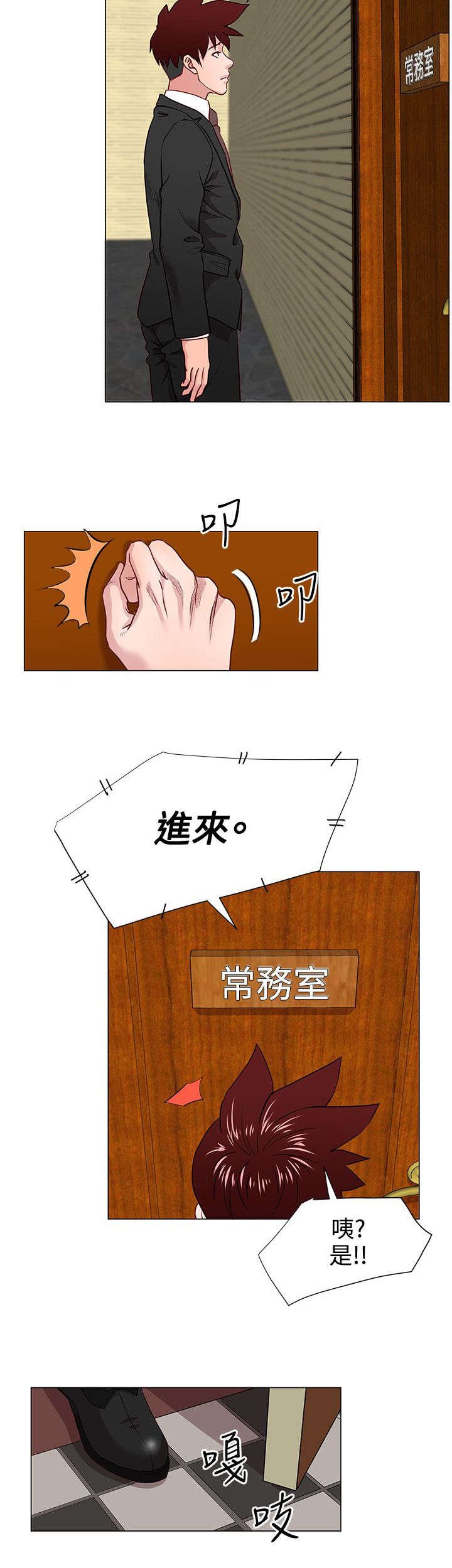 第16章：窗帘后面