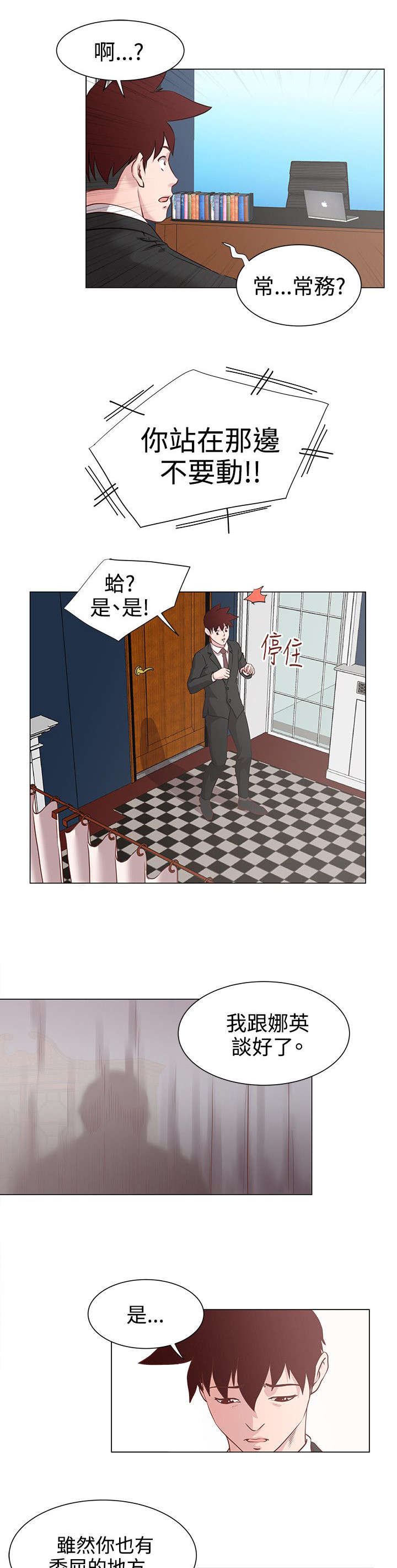 第16章：窗帘后面