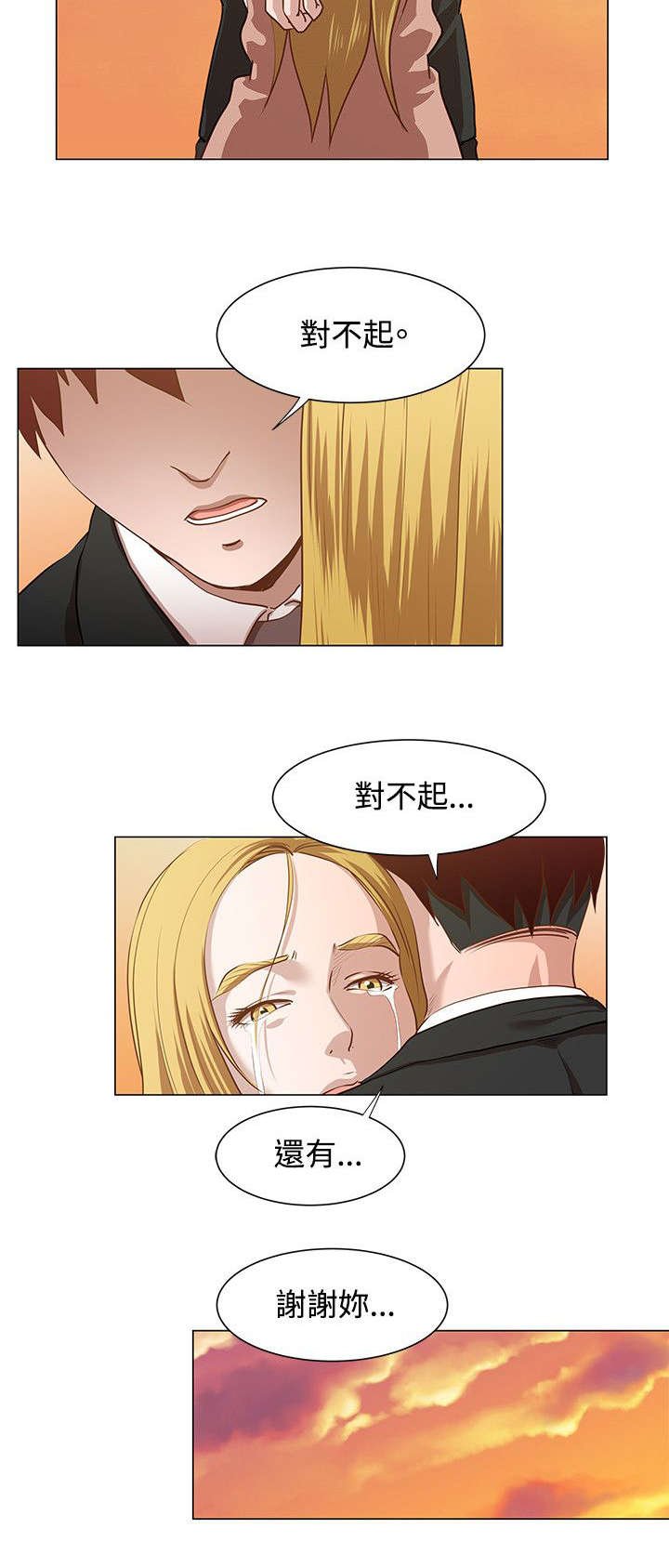 第16章：窗帘后面