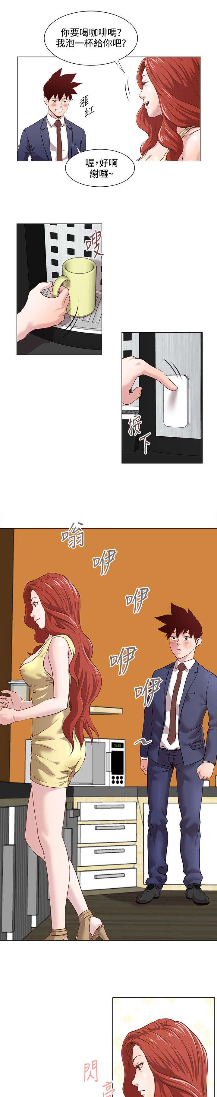 第17章：还债
