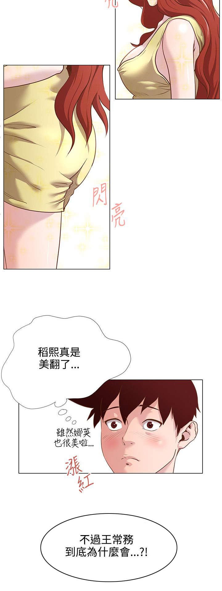 第17章：还债