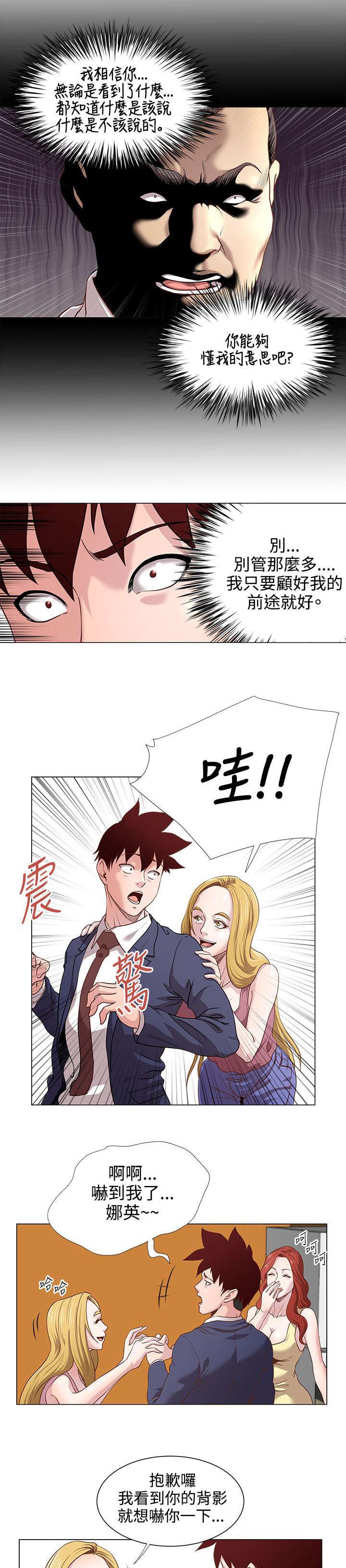第17章：还债