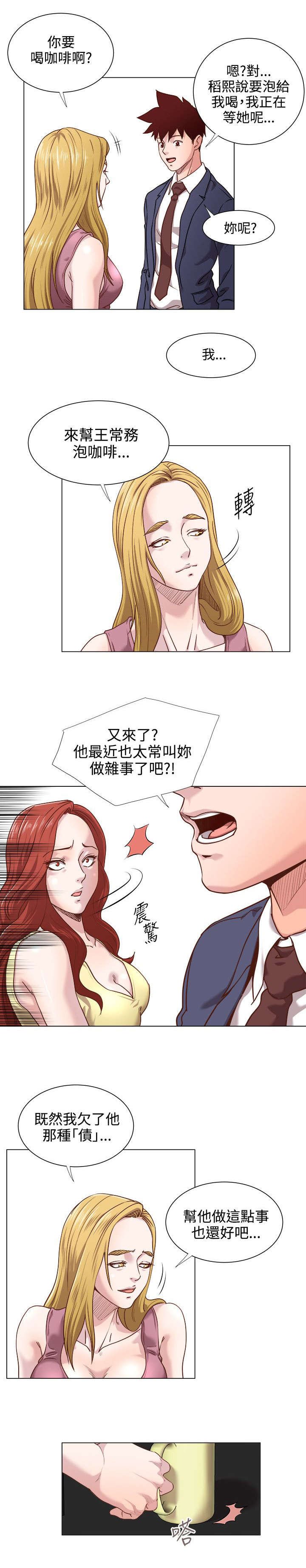 第17章：还债