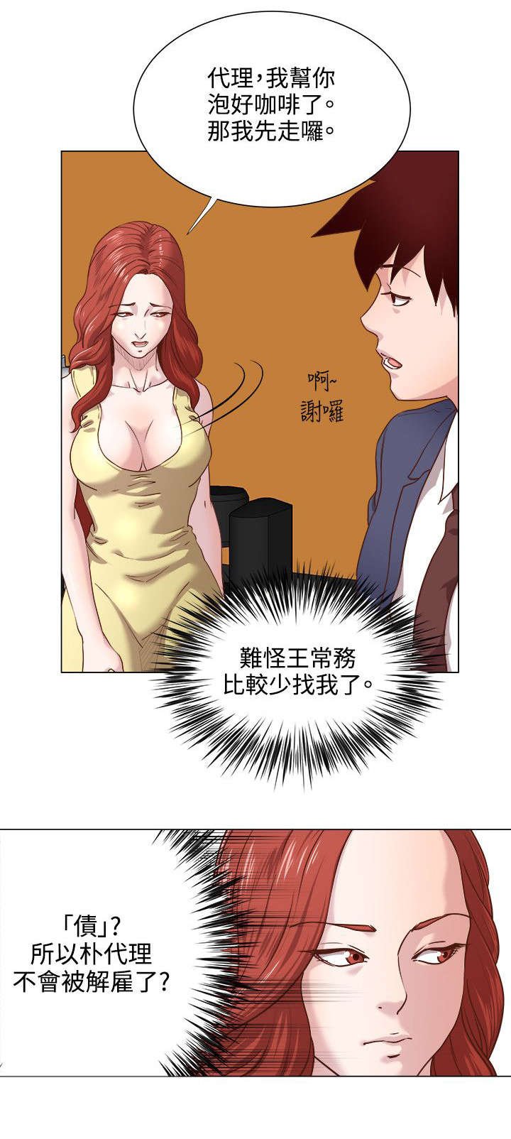 第17章：还债