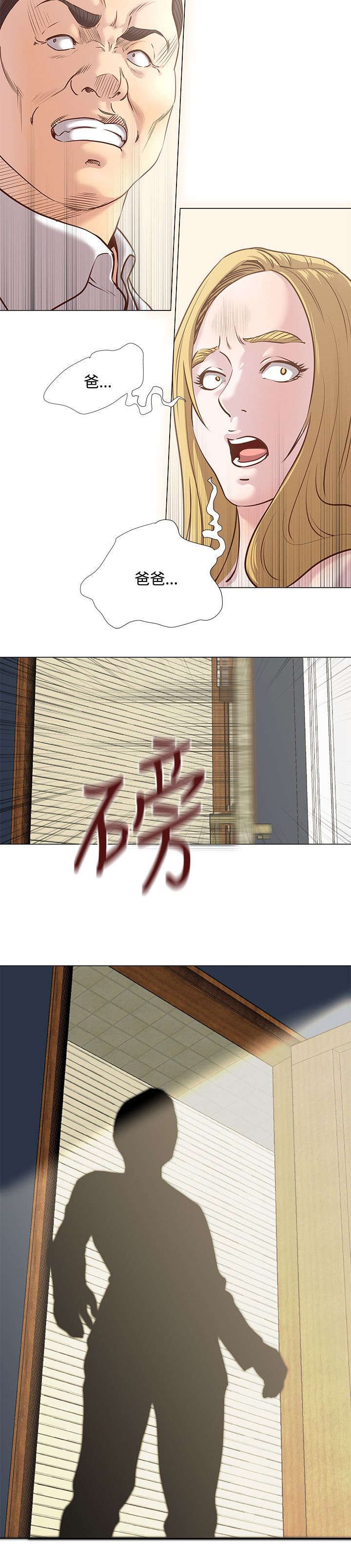 第17章：还债