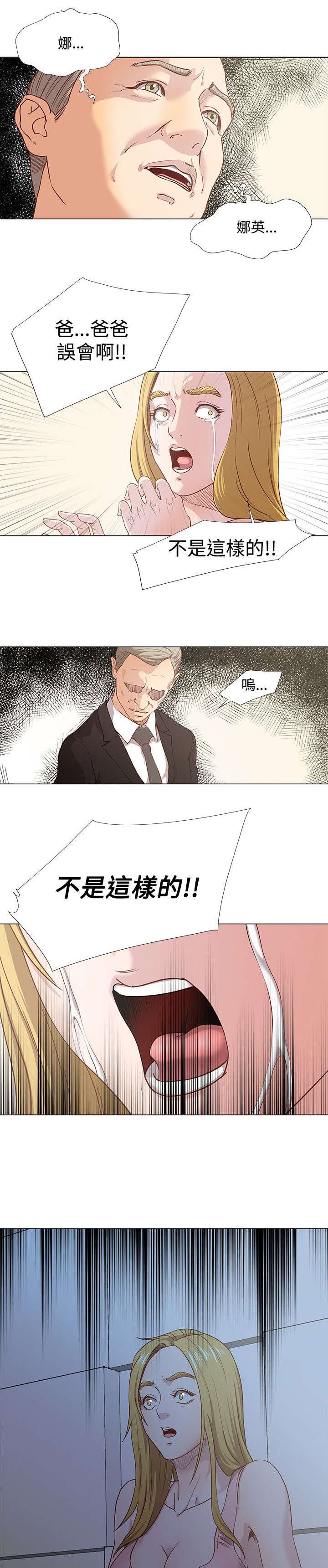 第18章：原来是梦
