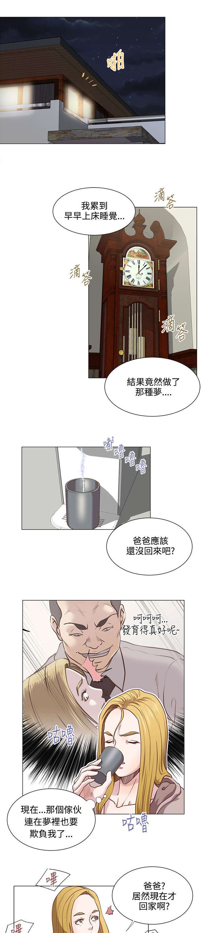 第18章：原来是梦