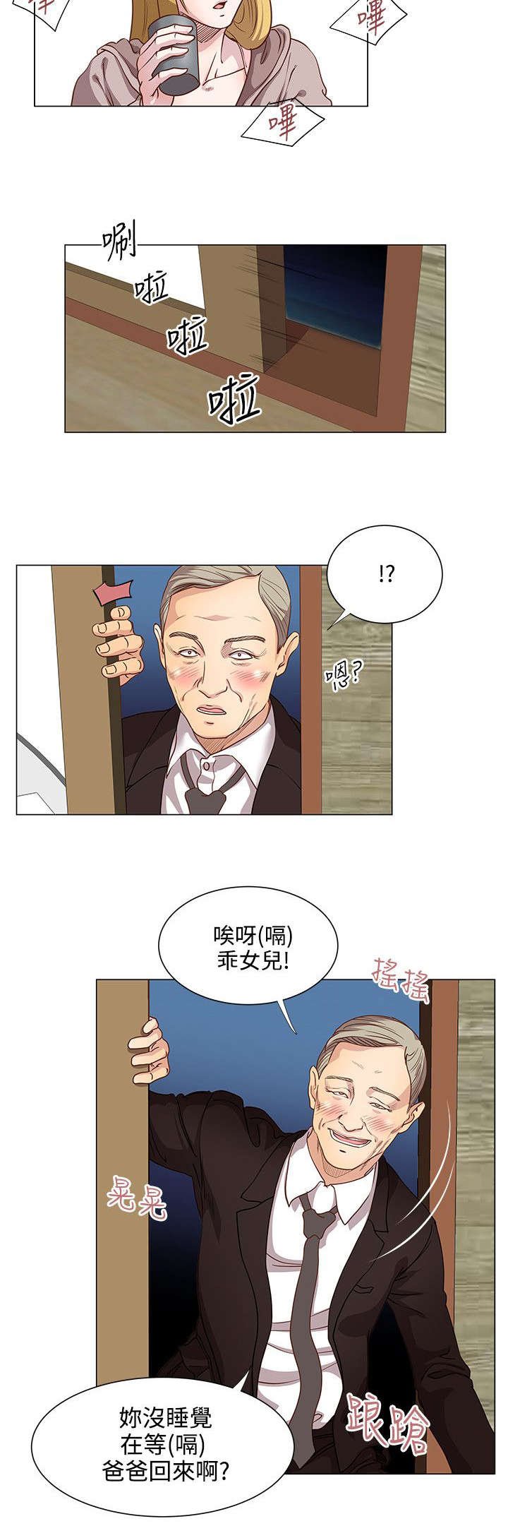 第18章：原来是梦