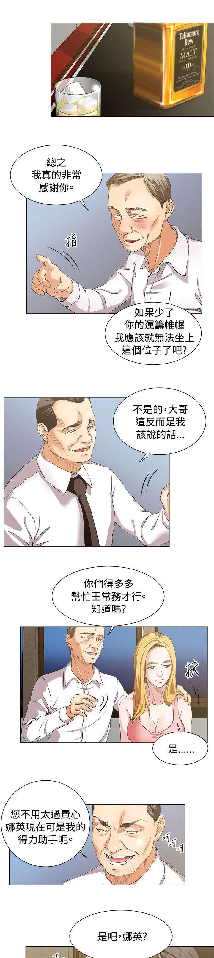 第18章：原来是梦