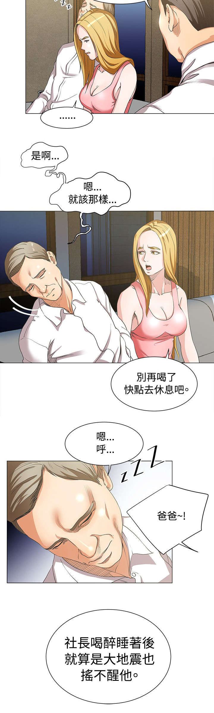 第18章：原来是梦