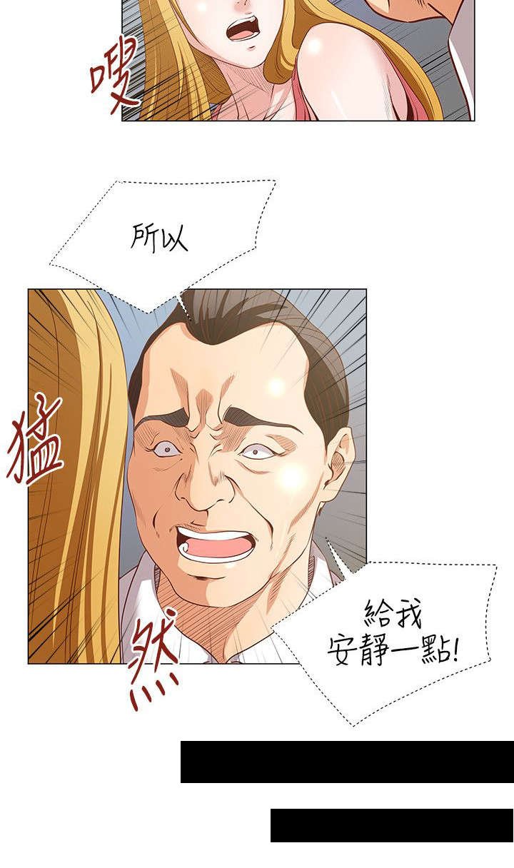第18章：原来是梦