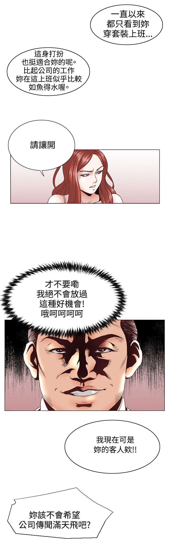 第2章：稻熙