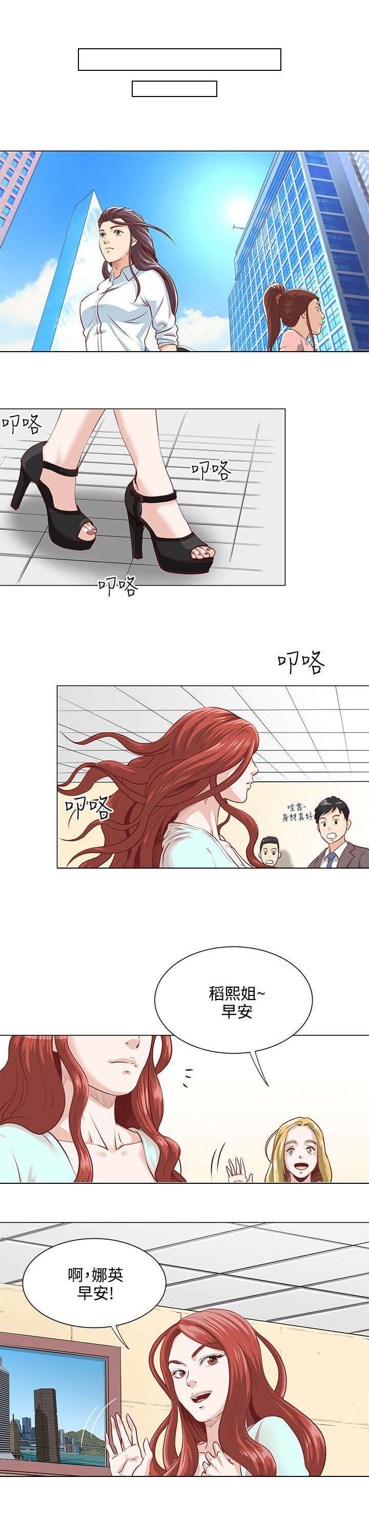 第2章：稻熙