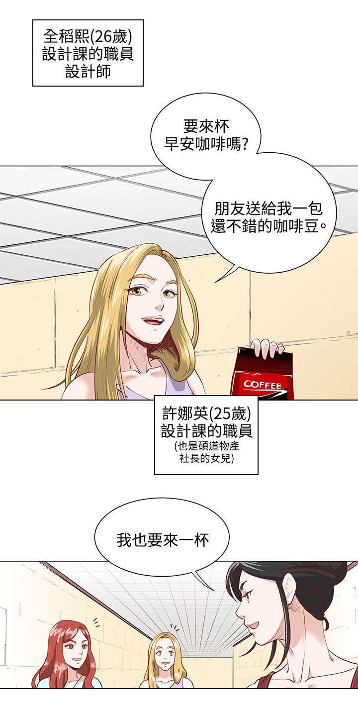 第2章：稻熙