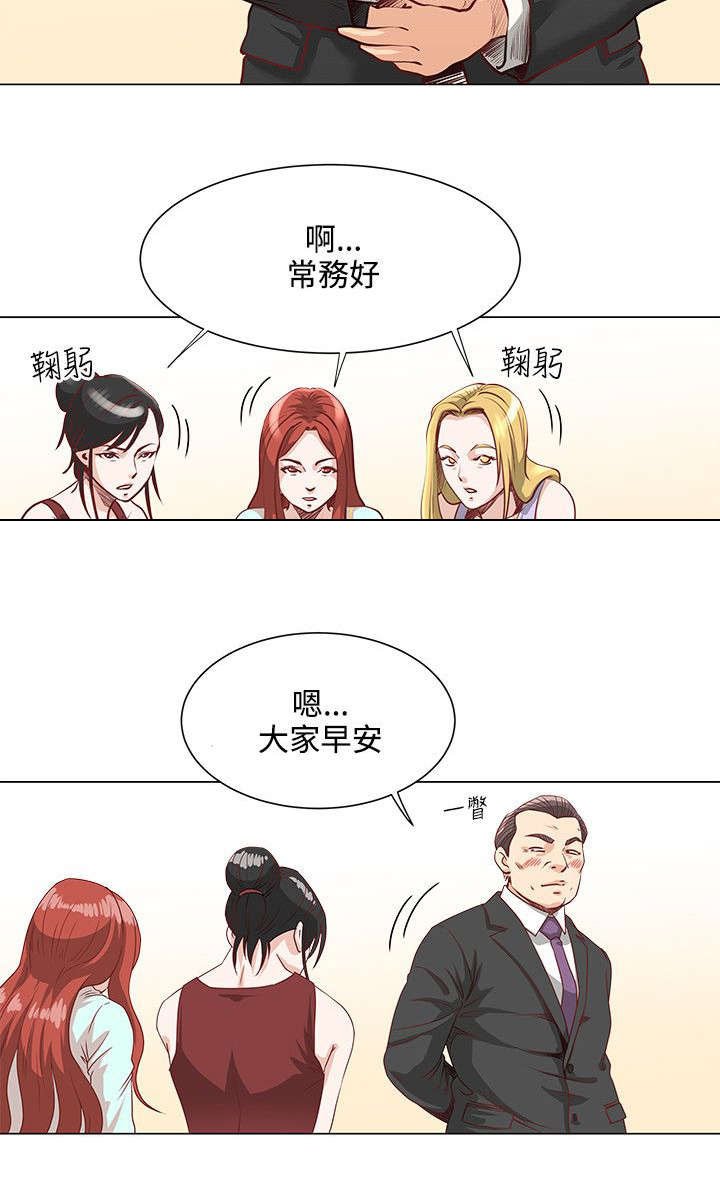 第2章：稻熙