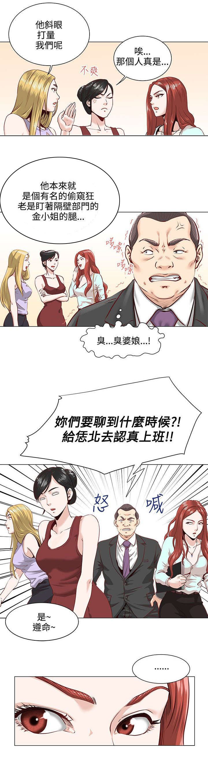 第2章：稻熙