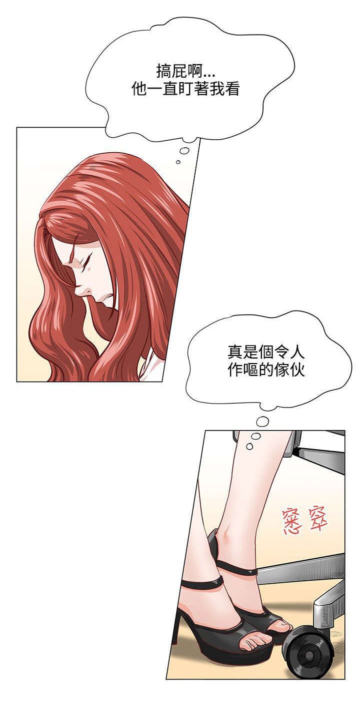 第2章：稻熙