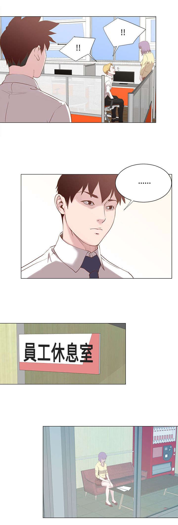 第20章：偶遇