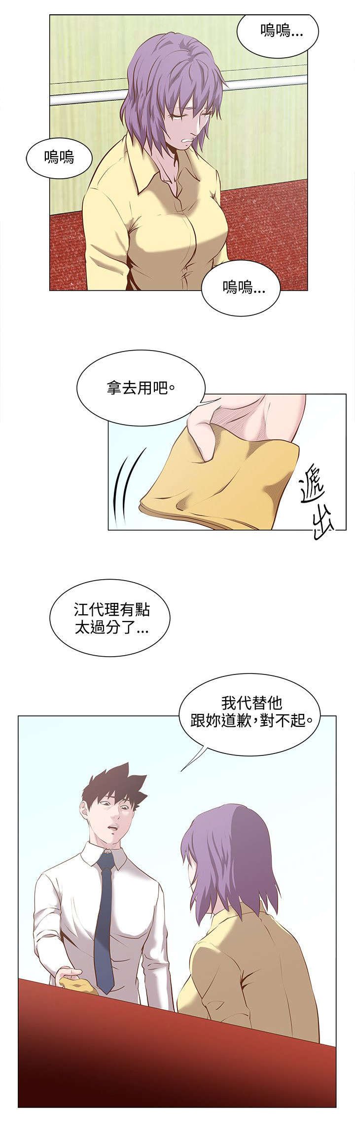 第20章：偶遇