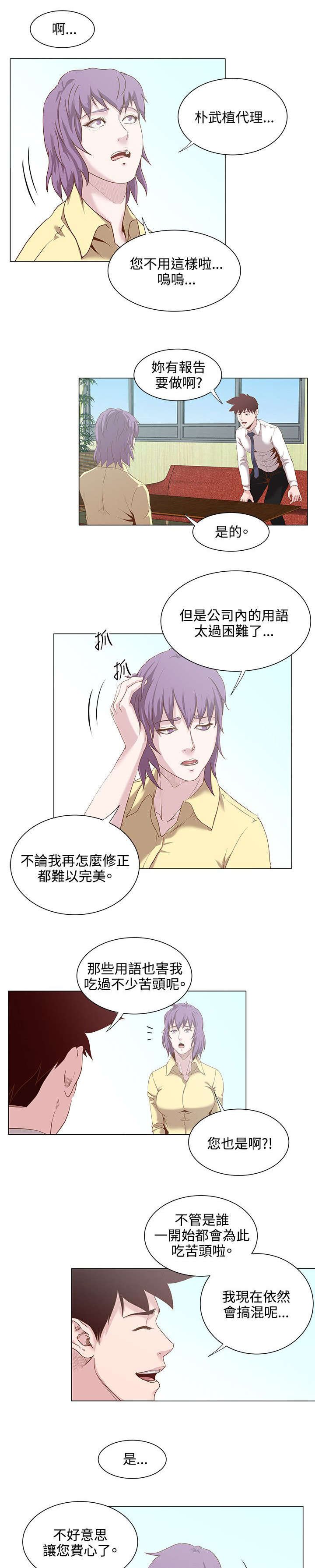 第20章：偶遇