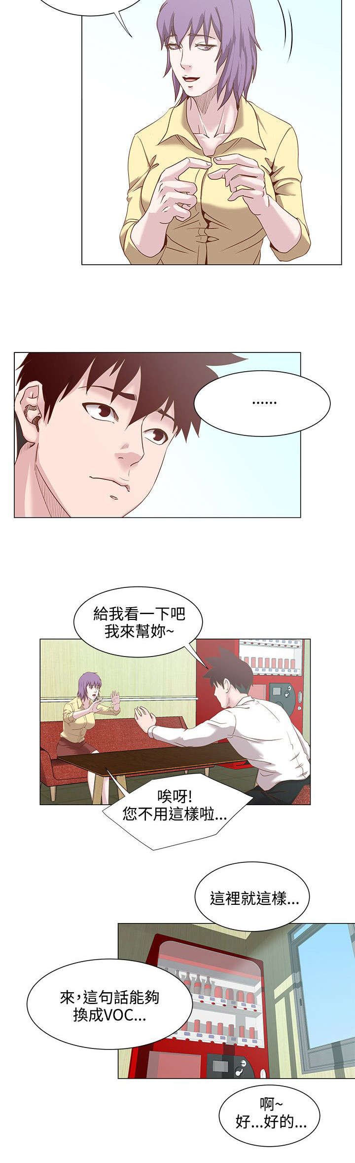 第20章：偶遇