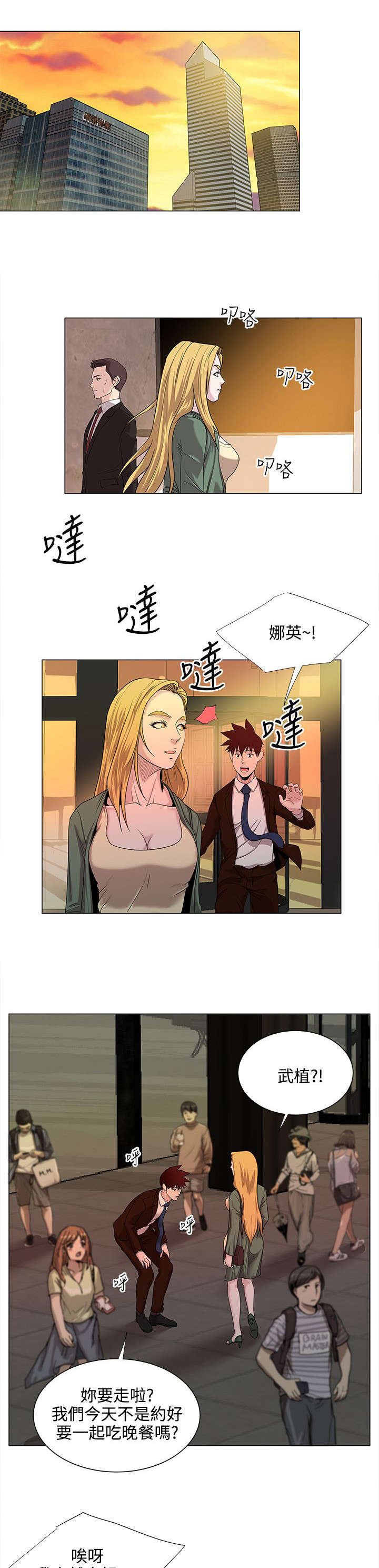 第20章：偶遇