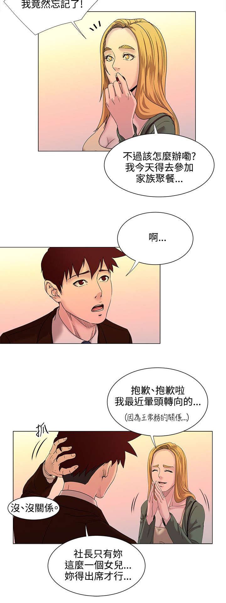 第20章：偶遇