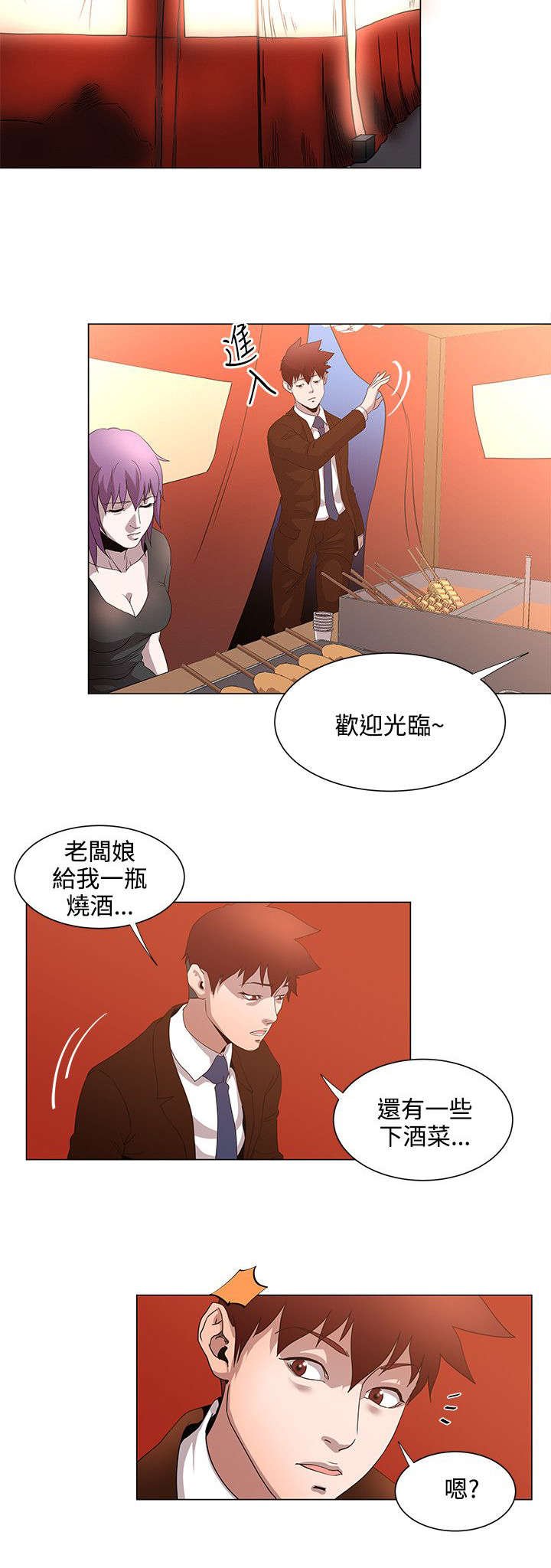 第20章：偶遇