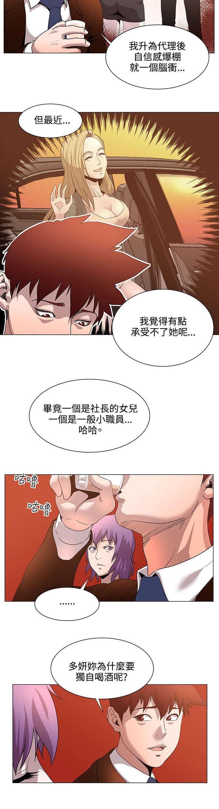第21章：劈腿