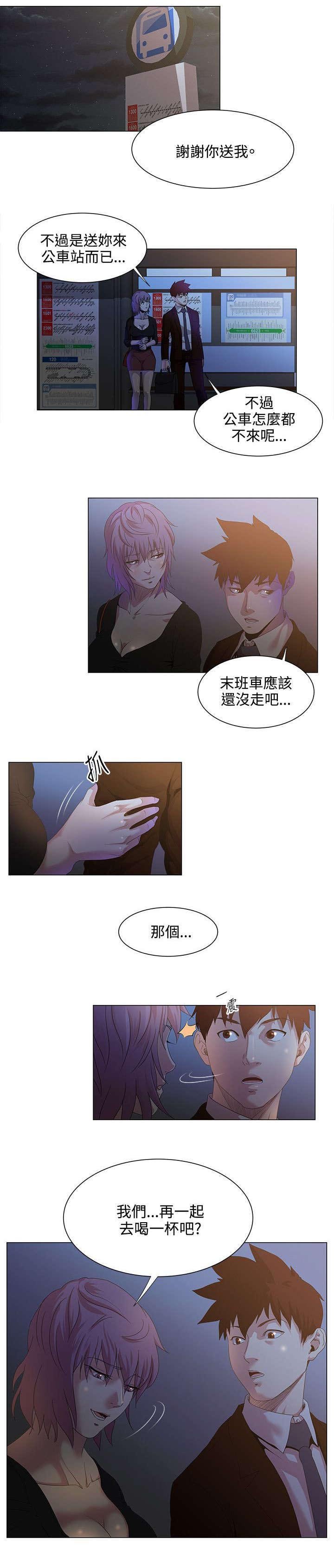 第21章：劈腿