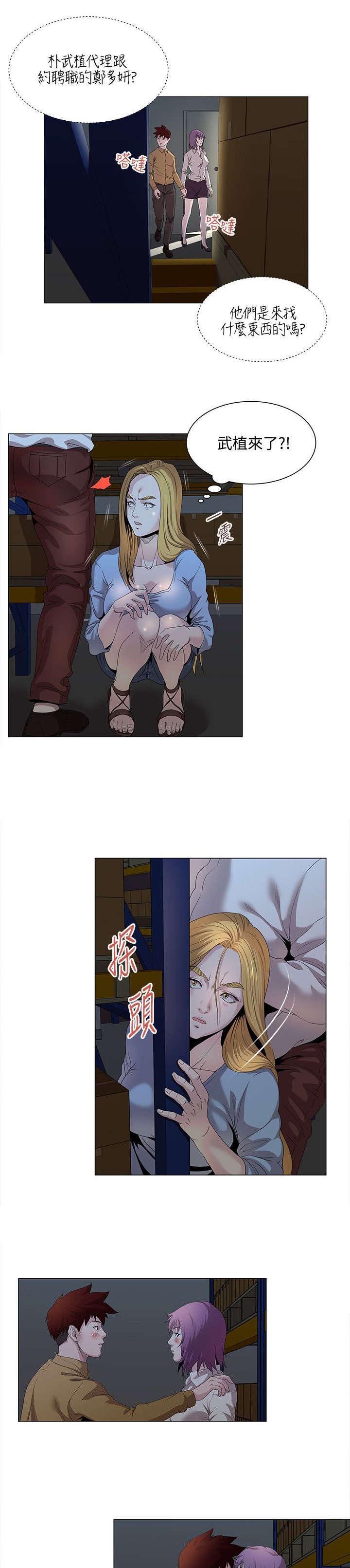 第21章：劈腿