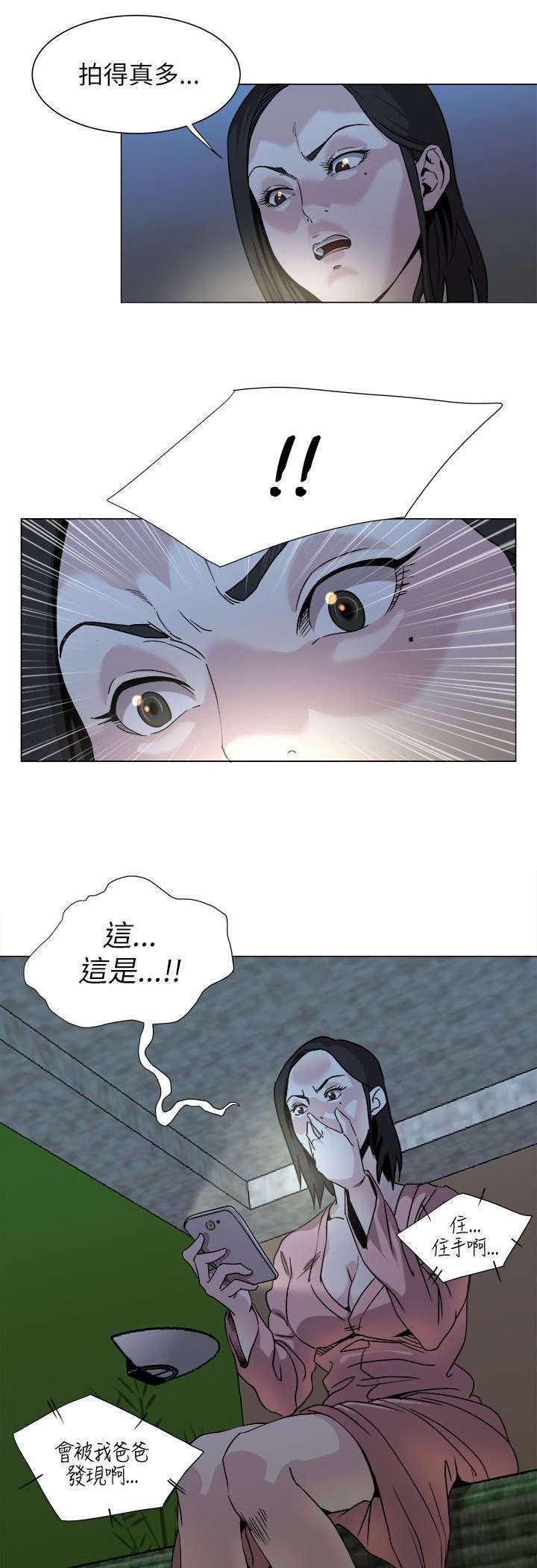 第23章：手机中的秘密